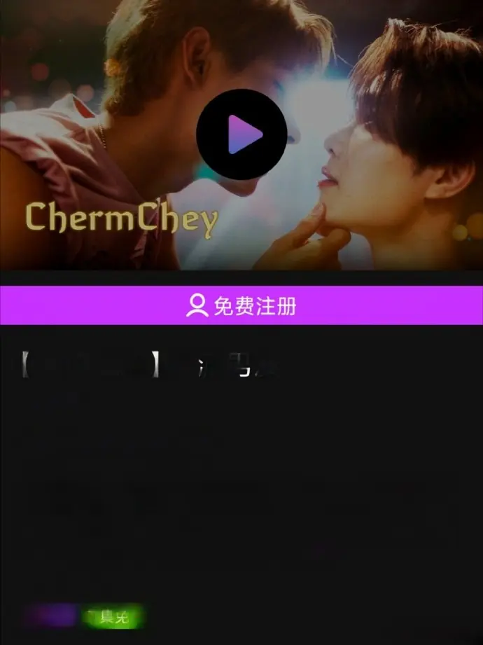 《老派男友》2026双男主泰剧免费观看-老派男友HD高清无删减在线播放-泰剧《老派男友》全集完整版无广告