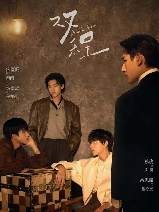 《双程》2026高分泰剧-双男主爱情剧《双程》全集高清完整版在线观看-免费无广告播放