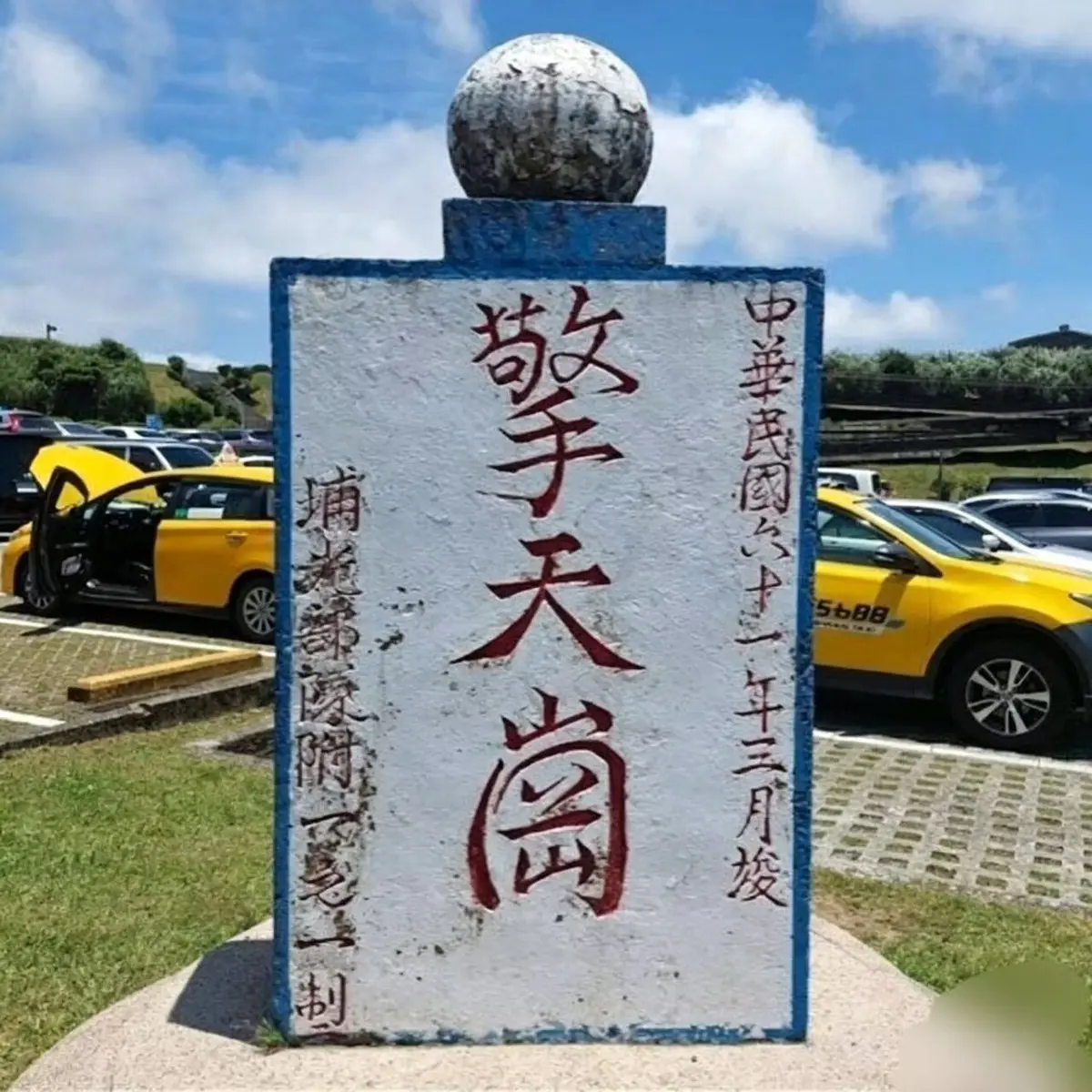 《擎天岗》无广告在线点播HD高清-《擎天岗》阳明山完整视频资源-擎天岗夸克网盘迅雷不限速下载