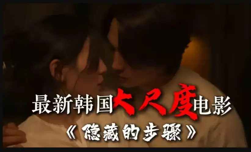 《隐藏的面孔》完整版韩国电影免费在线观看 - 宋承宪赵茹珍主演未删减高清HD全集 - 大结局无广告播放百度云夸克网盘资源下载