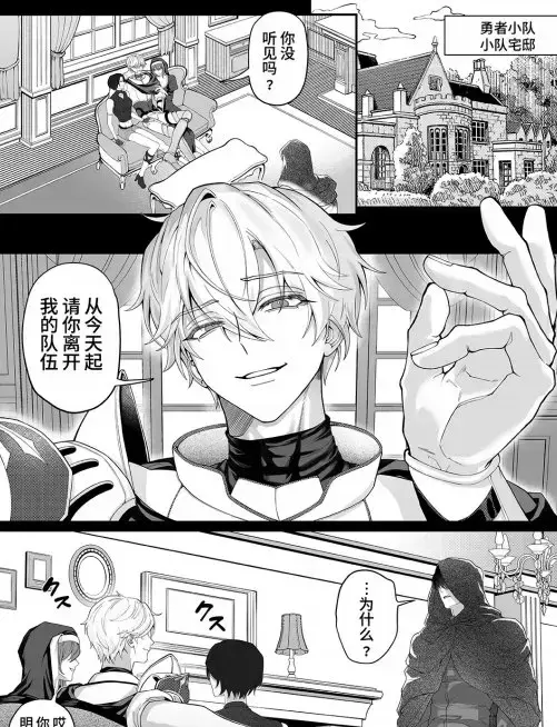 把队友踢出勇者小队后最新章节更新 - 完整在线观看 - 免费高清无广告