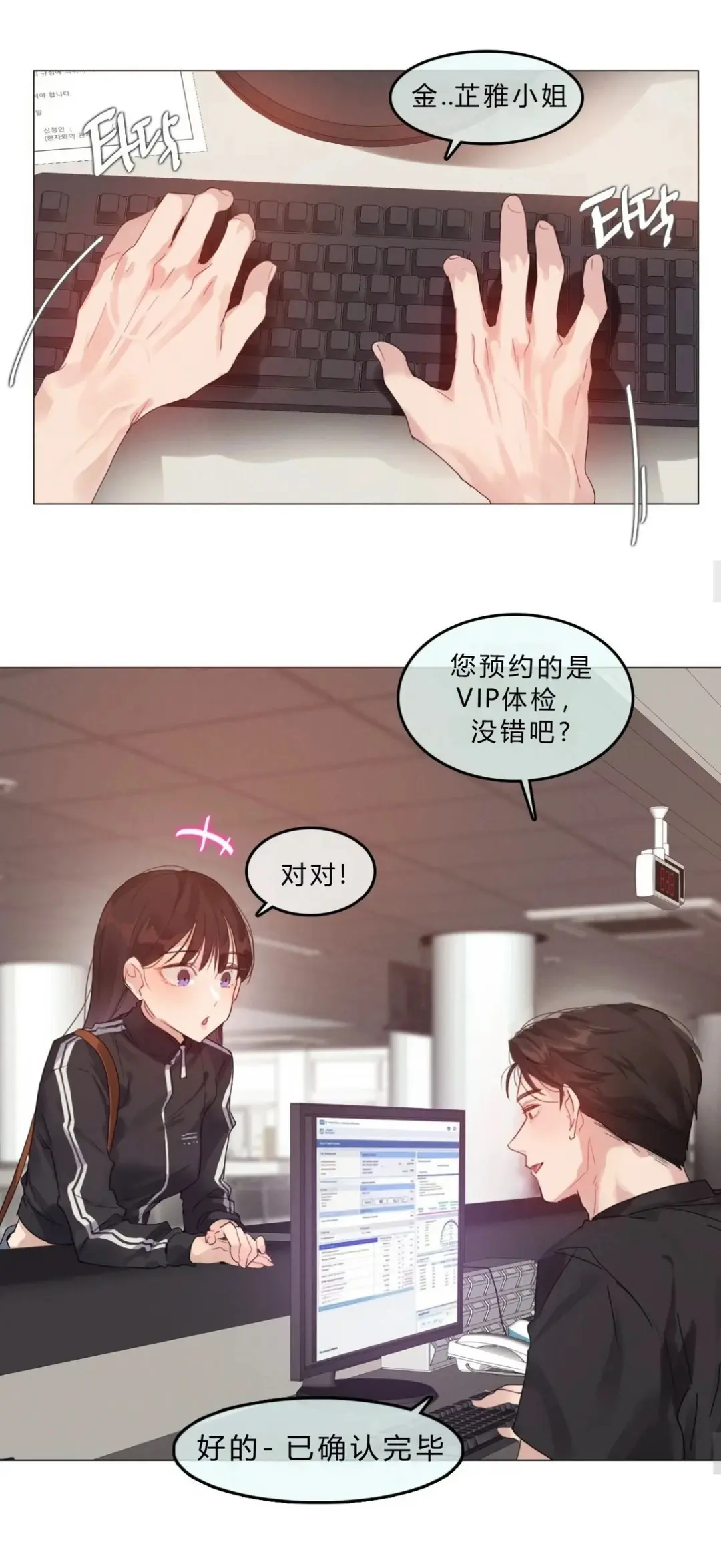 韩漫《只是体检而已》全章节高清汉化无删减全集 - 都市恋爱女性向成人爽文 - 在线流畅阅读与网盘资源下载地址