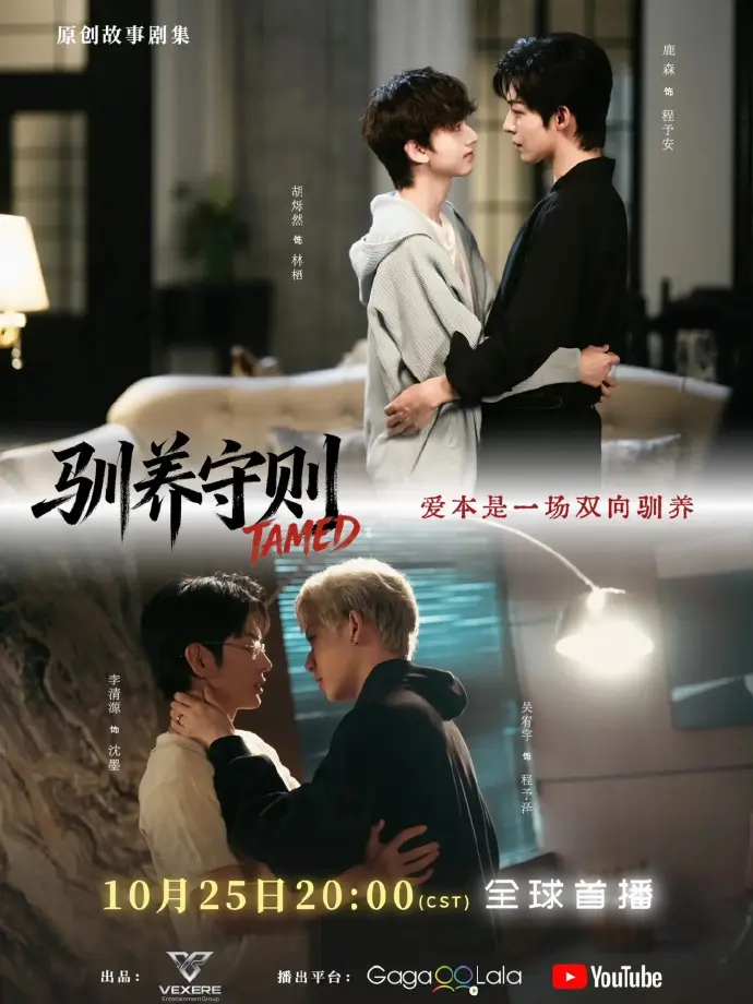 《驯养守则》全集免费观看完整版-驯养守则HD中字高清在线观看-无广告流畅播放
