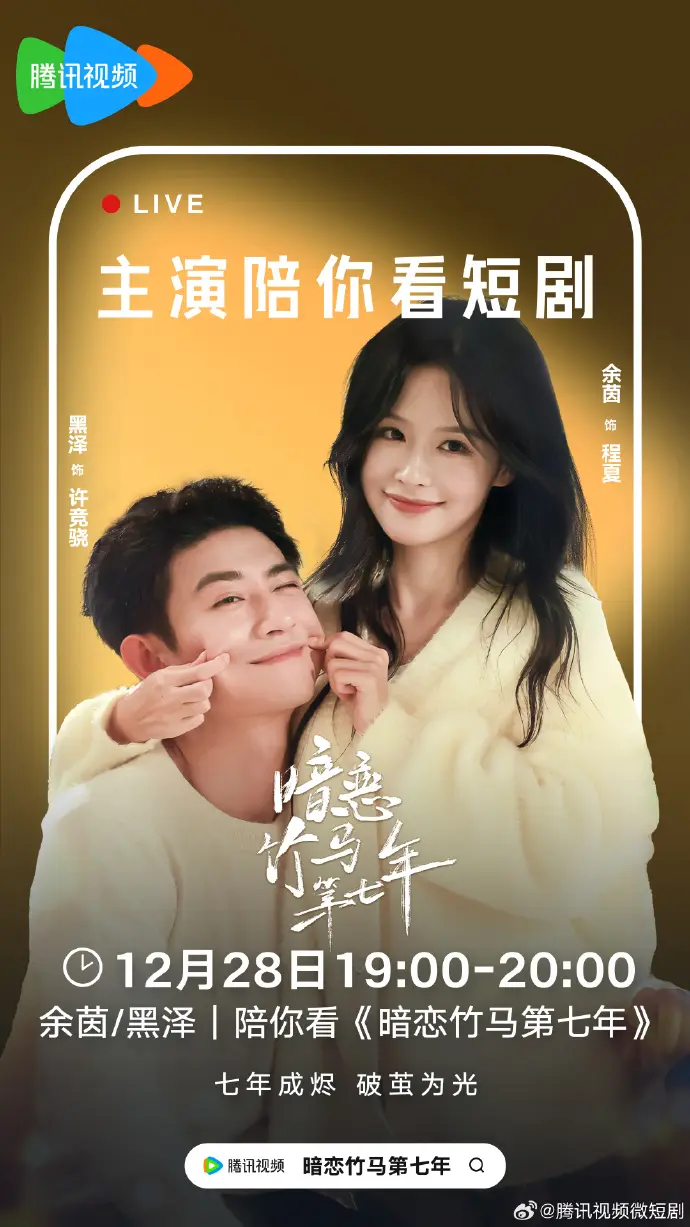 《暗恋竹马第七年》余茵&黑泽高清完整版免费在线观看-全集播放无广告《暗恋竹马第七年》短剧4K超高清资源下载-迅雷网盘夸克网盘免费获取