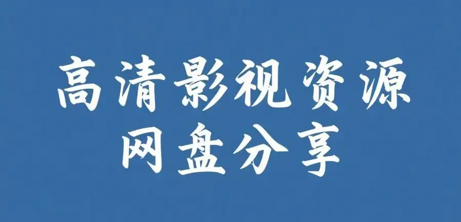 今日大瓜爆料聚集地-《反差主题大赛必吃大瓜+AI魔改电视剧》全内容合集-在线免费获取反差主题大赛必吃大瓜，每日更新资源观看入口