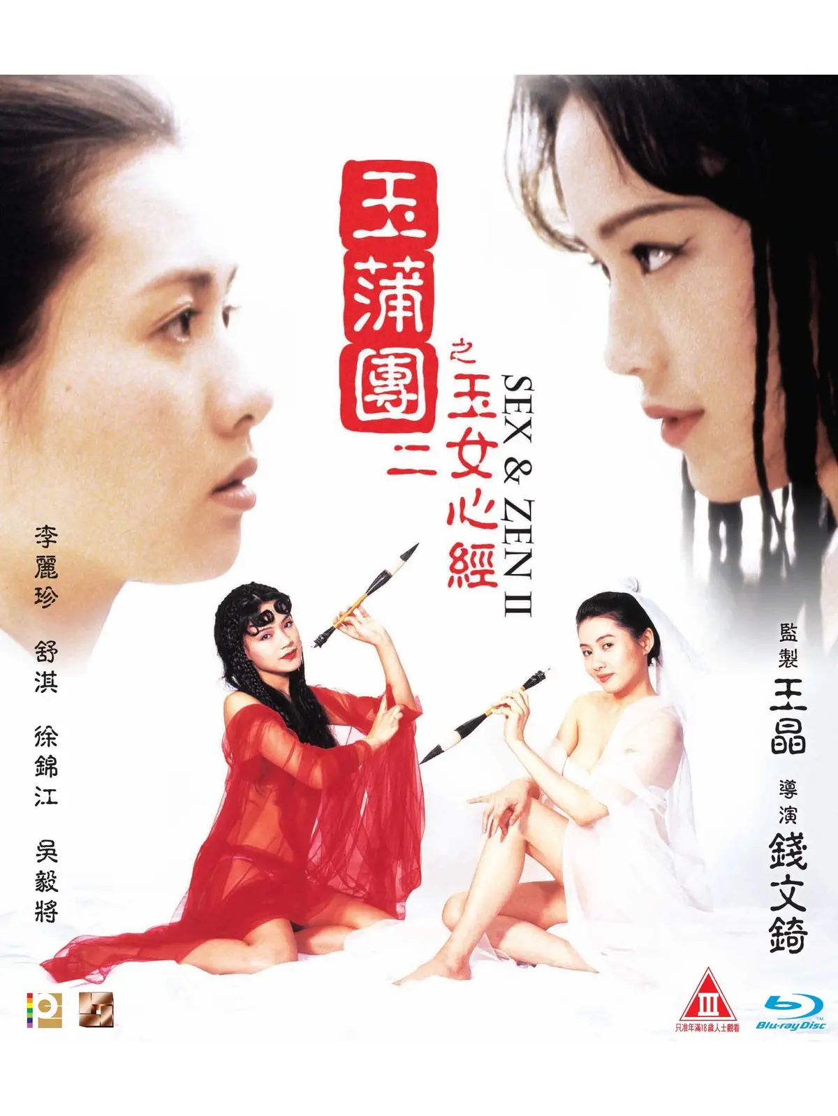 《玉蒲团之玉女心经》双语字幕高清1080P在线观看-完整版免费看-C星空影院资源