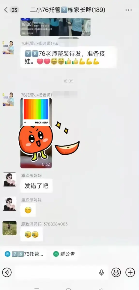 《巴马二小76家长群原视频》事件全程实录-全网首发未删减资源-巴马二小76家长群原视频手机流畅播放-网盘资源完整版后续