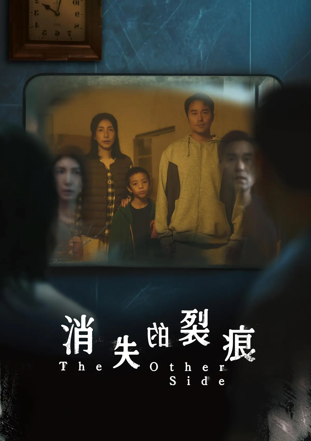 2026台剧《消失的裂痕》01集高清在线观看 - 悬疑惊悚剧消失的裂痕正片完整版免费播放 - 全网影视最新资源