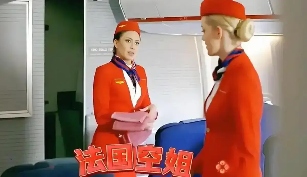 《法国空乘4》法版高清无删减完整版在线观看-全集免费资源-欧美电影满天星
