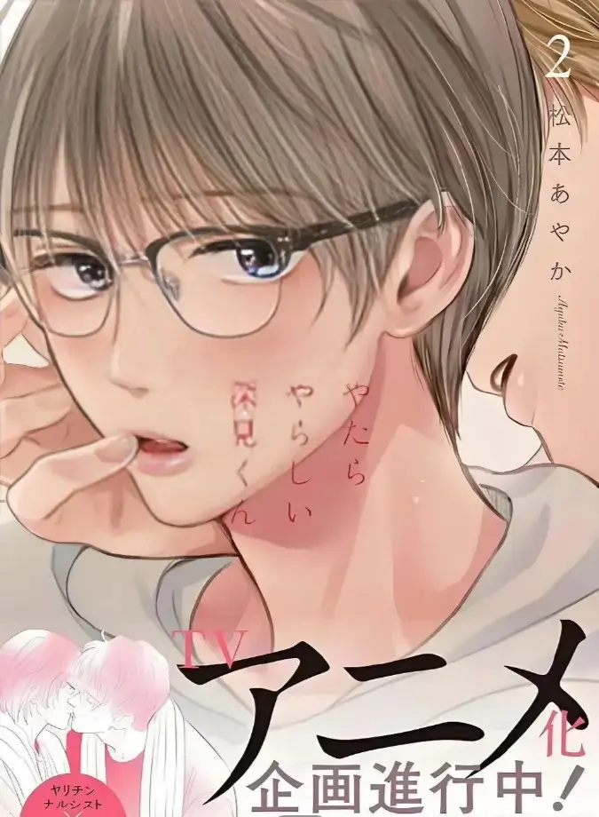 《胡乱的深见君》漫画全13话资源-动漫胡乱的深见君全集1080P免费观看-无删减高清版百度云下载
