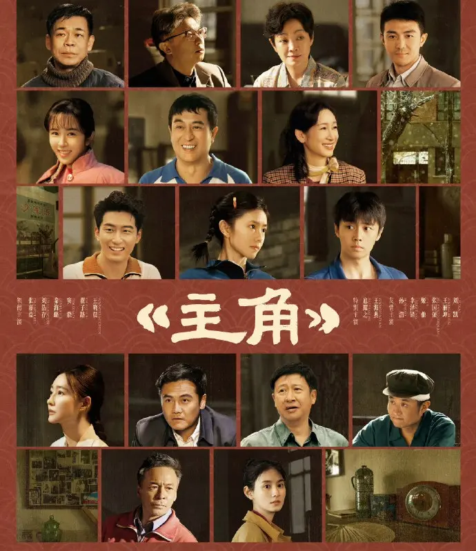 《主角》全季完整版在线播放-2026电视剧《主角》无删减高清免费-主角全集资源无广告