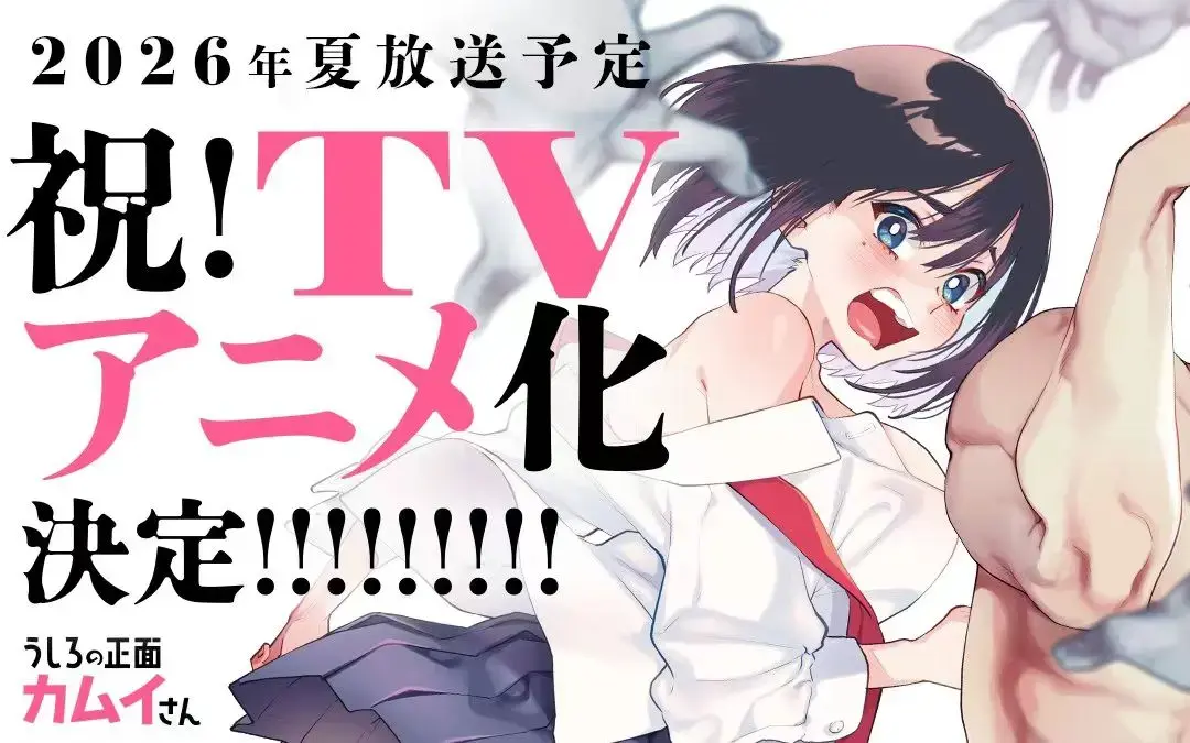 从后面来的神威先生