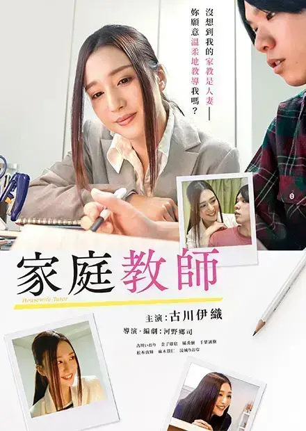《家庭教师》未删减版全集1080P高清在线看 - 家庭教师HD完整版无广告播放 - 百度网盘阿里云盘资源下载