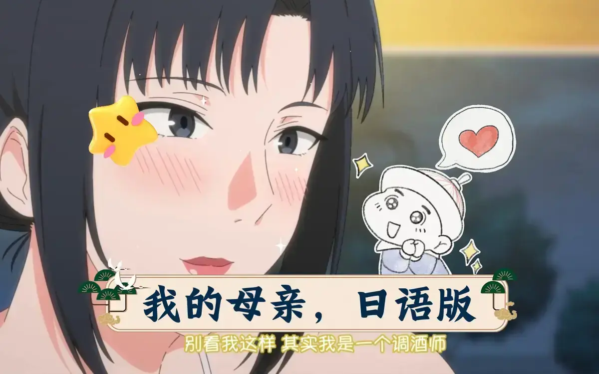 《我的妈妈》动漫全季无删减在线观看-高清完整版免费畅享-《我的妈妈》日语中字资源下载
