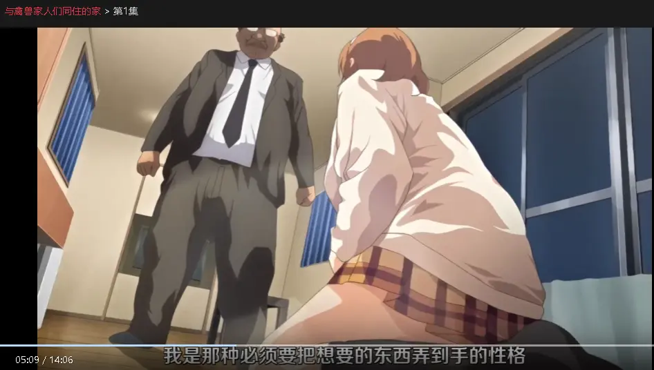 《与禽兽家人们同住的家》无删减版HD高清中字在线观看-《与禽兽家人们同住的家》1080P高清免费播放-樱花动漫全季