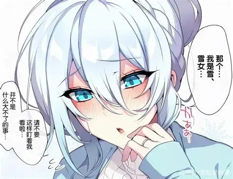 《不擅长交际未亡人雪女的诅咒戒指！》高清免费在线观看-不擅长交际未亡人雪女的诅咒戒指！无删减全集网盘资源