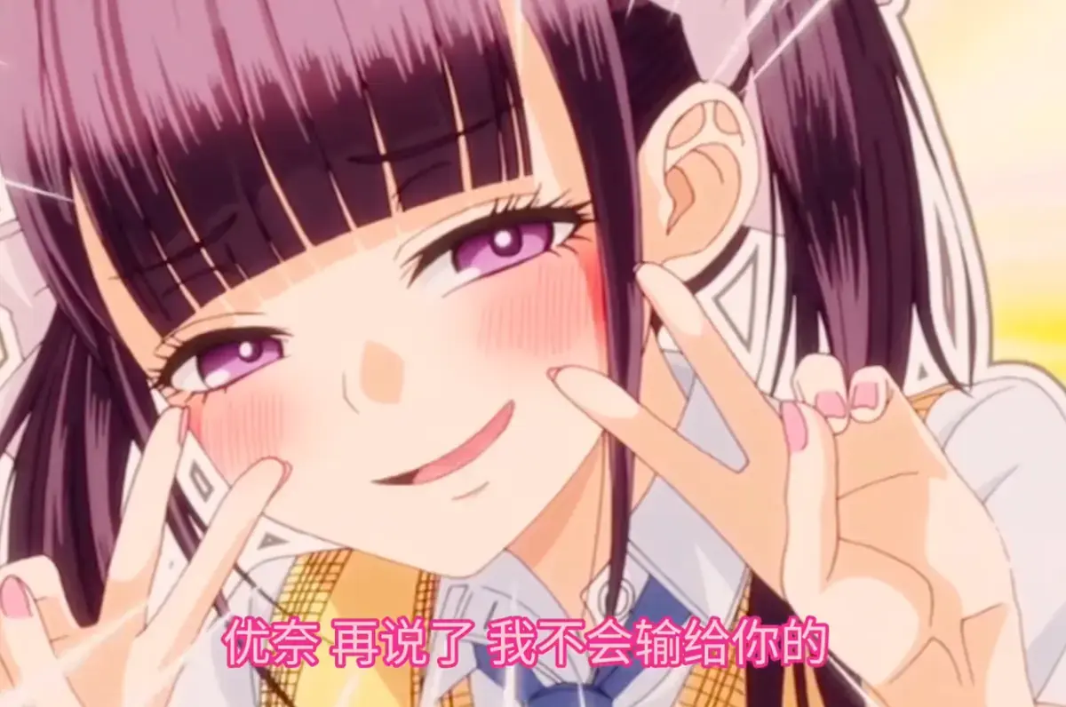 《玩美×玩媚》动漫高清完整版-全季在线播放樱花动漫网-第一季免费观看全集-VS影视