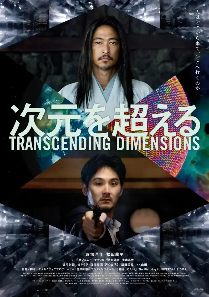 超次元未删减高清网盘观看-4K原盘完整版免费在线看-全网热搜穿越多重宇宙速存