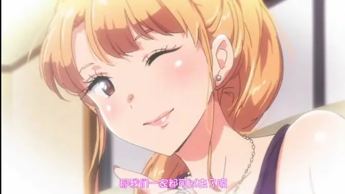 《义姐不是贤妻良母 OVA》爆笑育儿喜剧高清1080P在线观看-义姐是不良妈妈动漫无删减完整版网盘速存-官方译制字幕非典型妈妈育儿操作太出圈