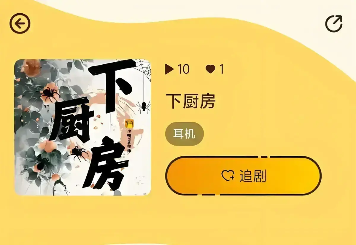 《下厨房》小说全集-金银花露《下厨房》无删减TXT免费看-高清播放《下厨房》最新章节