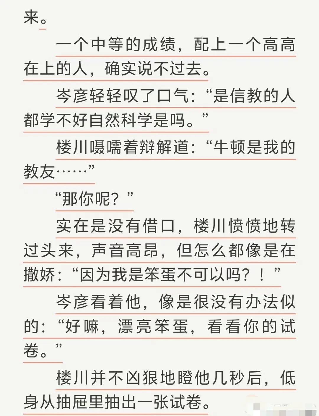 通感快感完整全文TXT免费在线阅读 - 匿名咸鱼原著无删减版 - 通感快感网盘资源下载