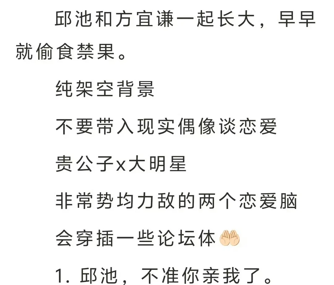 《我发小是顶流有人管吗》by鉴心TXT完整全文免费在线阅读-无广告全本畅读