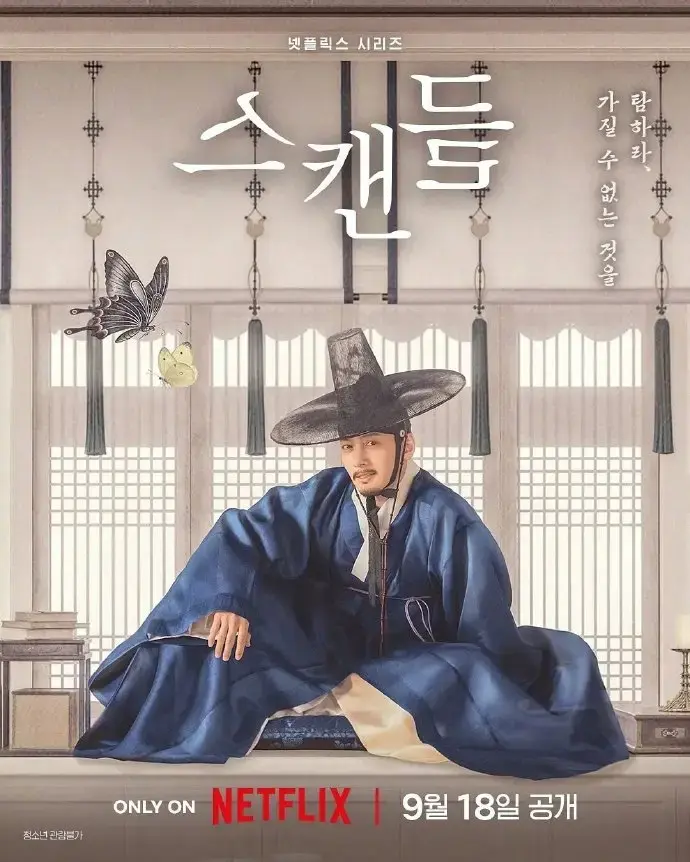 韩剧《挑情丑闻》完整未删减版免费在线观看-全集无广告高清资源-2026年热门剧集看全集