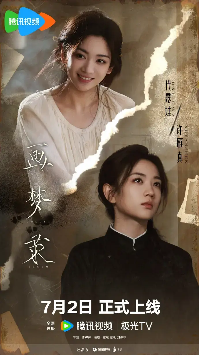 2026古装剧《画梦录》01集免费观看-《画梦录》全集1080P高清无删减在线播放-画梦录HD中字无广告观看