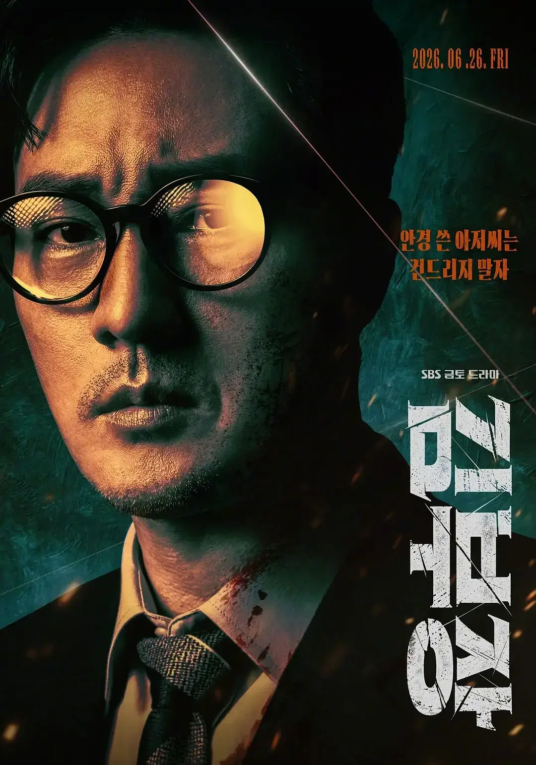 韩剧《金特务：本色回归》全集无删减在线看-金特务本色回归1080P高清画质-免费观看完整资源