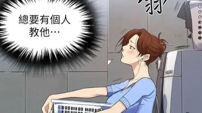 《私密教学》韩漫全集免费观看-高清完整版下拉式阅读-私密教学无删减在线看