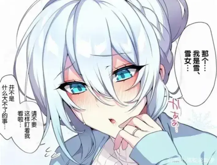《不擅长交际未亡人雪女的诅咒戒指》全集免费在线看-资源下载-不擅长交际未亡人雪女的诅咒戒指高清完整版