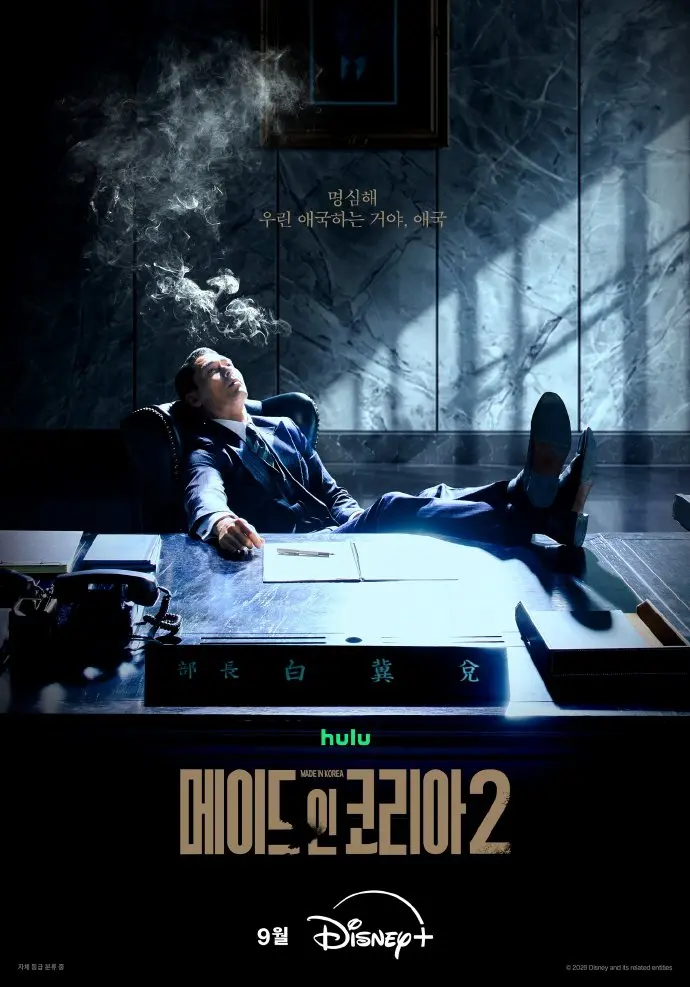 《韩国制造2》韩剧免费观看国语完整版-玄彬主演高清全集在线观看-星辰影视