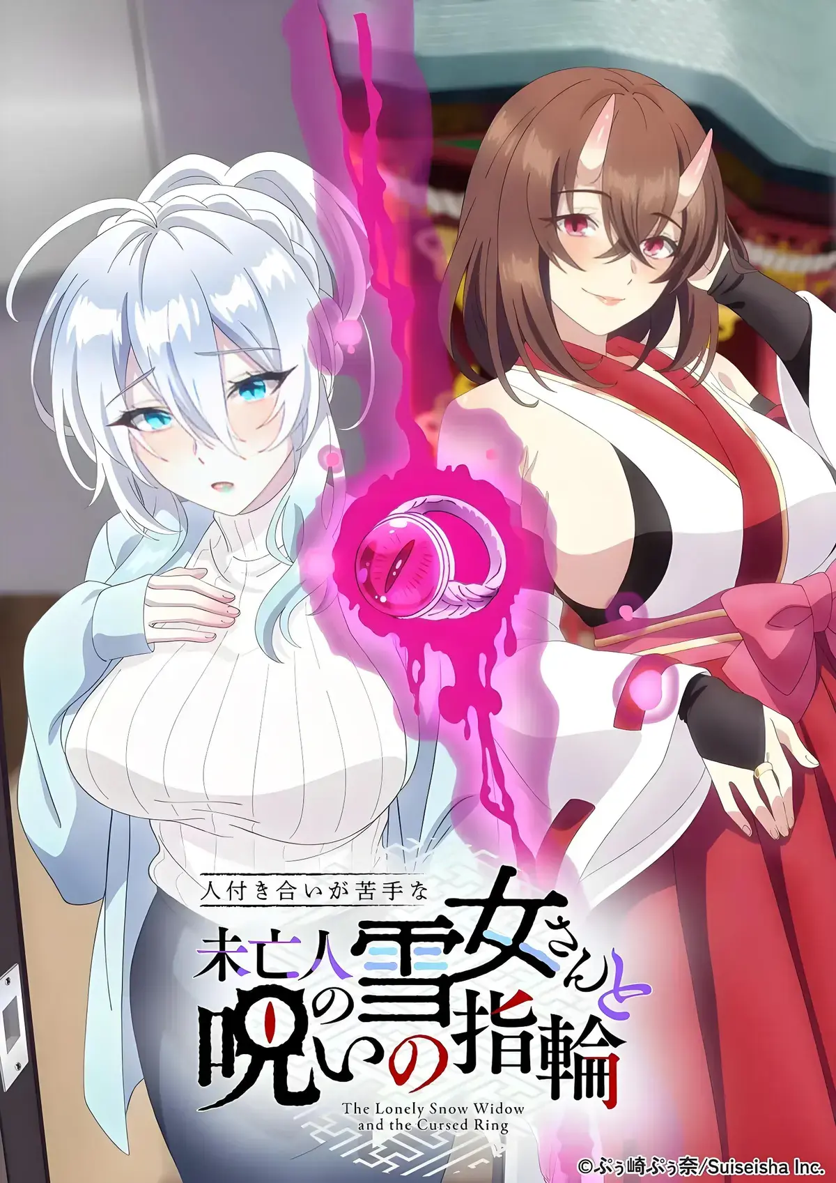 《不擅长人际交往的雪女寡妇与诅咒之戒》全集剧情解析-资源下载-风车动漫VS动漫雪女寡妇与诅咒之戒