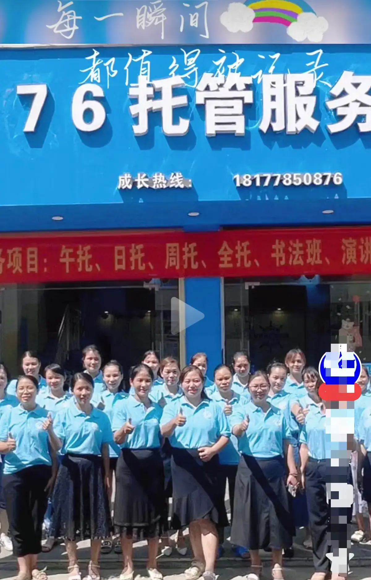 《巴马二小76家长群原视频后续》引发热议-未删减完整版全网同步看全集-巴马二小76家长群原视频后续故事揭秘-高清流畅播放