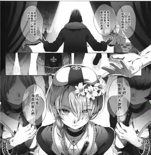 《娼年贞德》无修韩漫全季高清资源-池咲弥撒精校中文版在线看-娼年贞德全集免费观看更新至最新