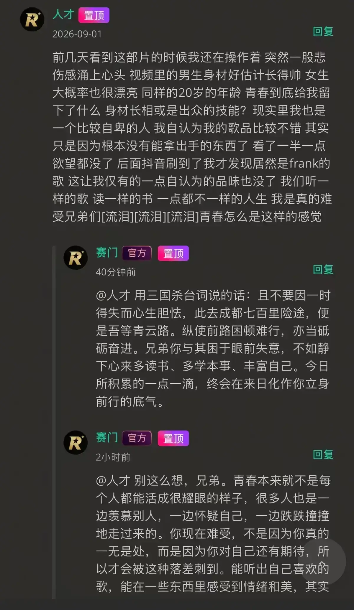 《湖北科技大二校花-Frank ocean》高清无广告在线观看-番茄影视独家首发-完整版高清修复版音乐追光者-湖北科技大二校花-Frank ocean挣脱标签枷锁