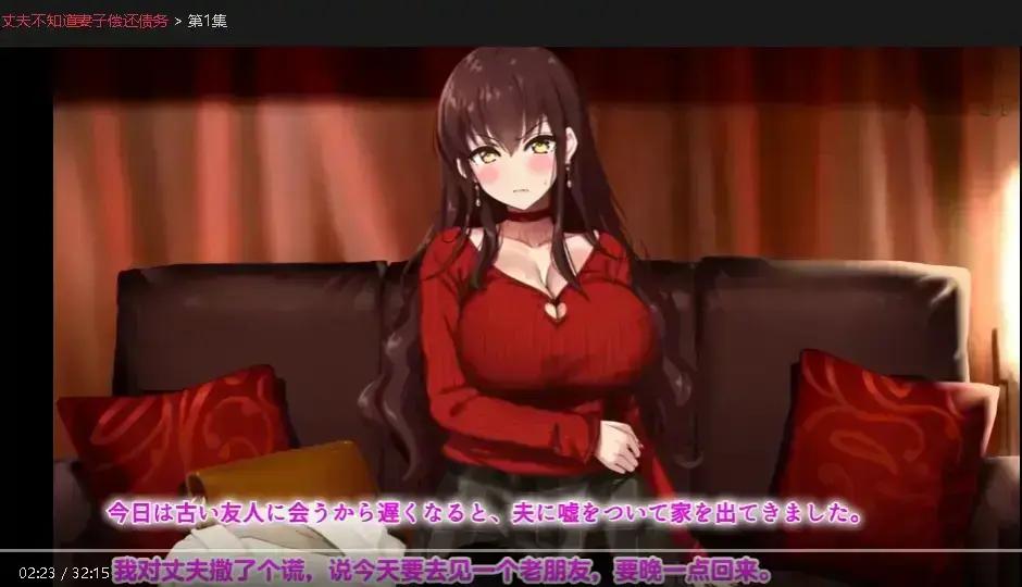 丈夫不知道妻子偿还债务短剧在线看-《丈夫不知道妻子偿还债务》全集中字1080P-反套路妻子为爱还债，丈夫得知真相后崩溃