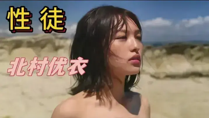 日本电影《性徒》未删减HD中字高清免费在线播放-剧情片性徒高清完整版在线观看-性徒夸克迅雷百度网盘资源下载通道