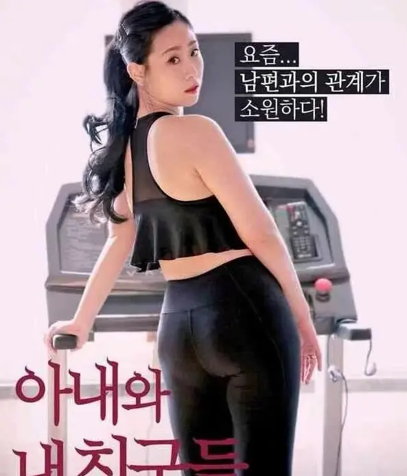 《我的妻子和我的朋友们》全集1080P高清画质播放-韩剧完整版无删减在线观看-热门韩剧免费观看