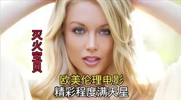《灭火宝贝3》相关资源图片