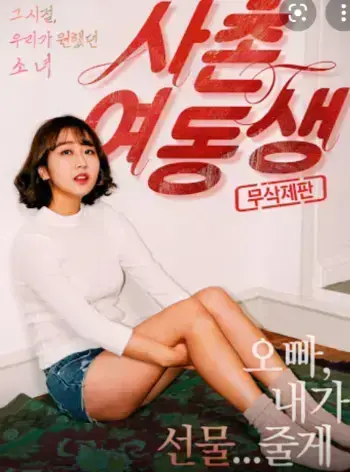 《表妹》电影全片免费在线观看1080P-《表妹》HD高清完整版中字幕-夸克网盘/迅雷云盘资源分享