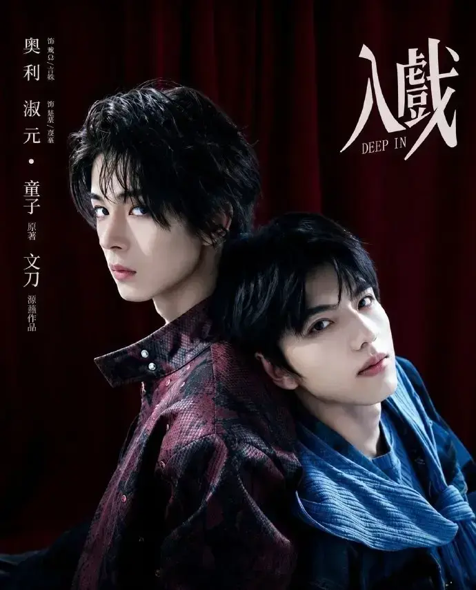 《入戏》2026环大陆双男主剧集-《入戏》全集无广告免费在线观看-完整版未删减超清资源播放