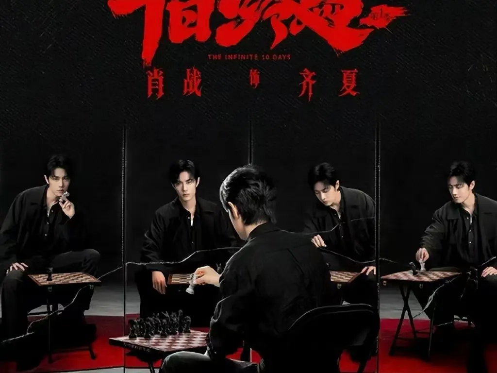 《十日终焉》电视剧在线观看-高清无删减版《十日终焉》免费播放-1080P超清画质无广告在线看