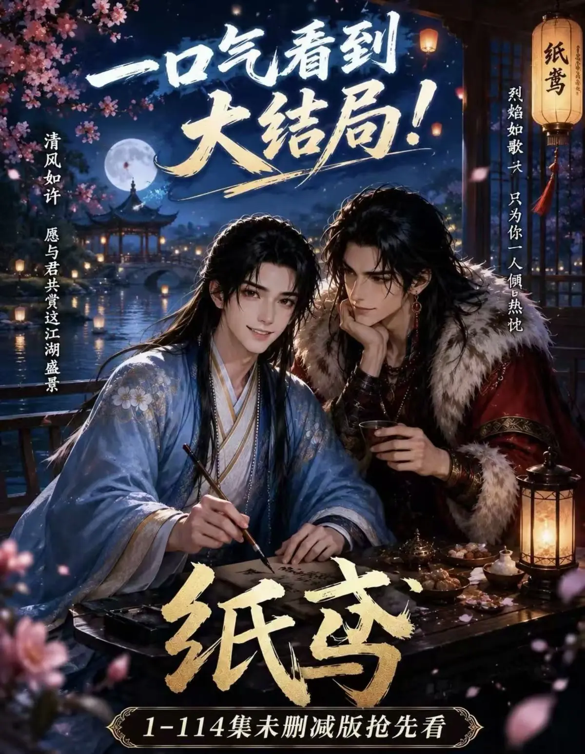 AI漫剧《纸苑》全集无删减网盘免费看-楚辞灵宠春风渡完整版-纸苑去雾版高清在线观看