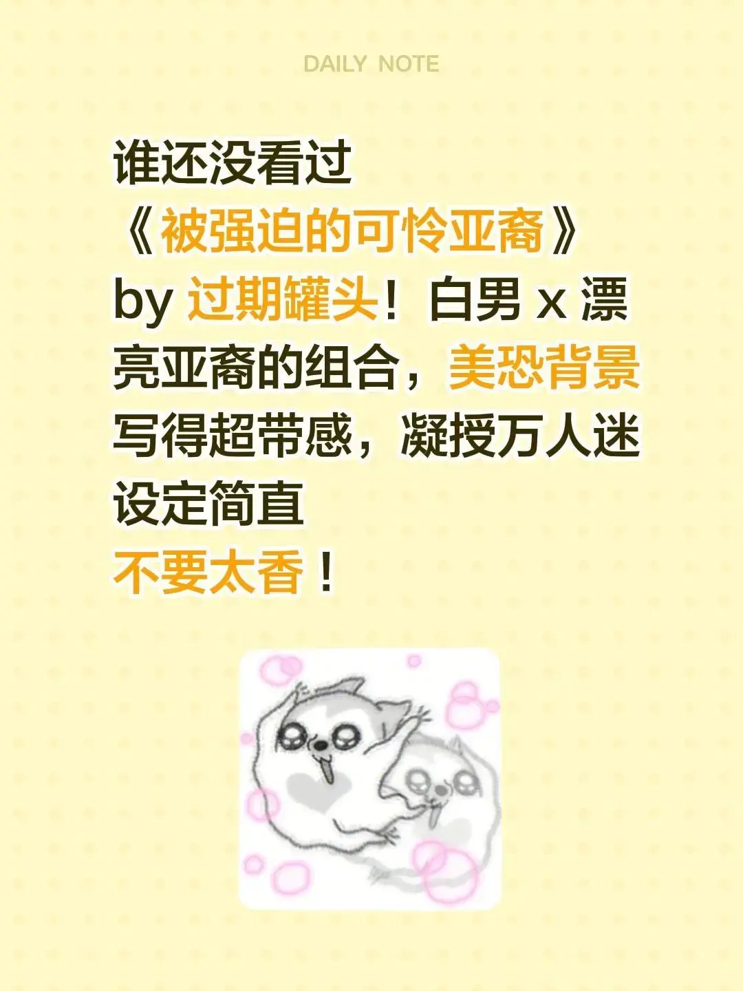 《被强迫的可怜亚裔》by过期罐头vv小说全文阅读-被强迫的可怜亚裔txt下载百度云-番外TXT资源无删减